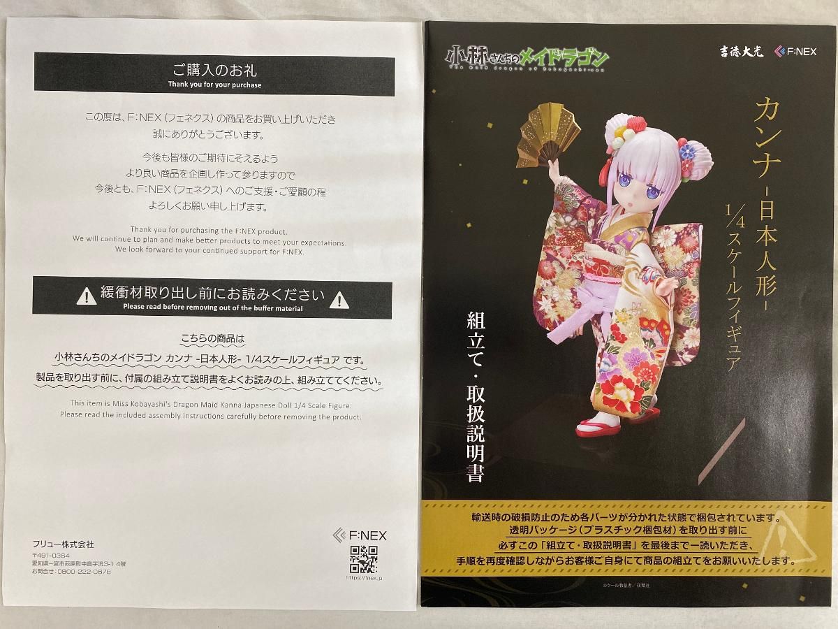 小林さんちのメイドラゴン カンナ 日本人形 吉徳×F:NEX フィギュア 1/4 漫画「小林さんちのメイドラゴン」より『吉徳×F:NEX カンナ