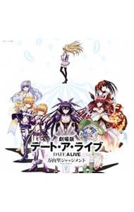 Invisible Date CD/sweet ARMS/劇場版「デート・ア・ライブ 万由里ジャッジメント」主題歌〜Invisible Date - メルカリ