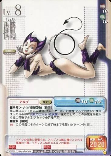女神転生(デビチル)カード/魔人/真・女神転生TCG　SERIAL No.G0412：アリス 駿河屋 -<中古>SERIAL No.663：アリス（女神転生（デビチル