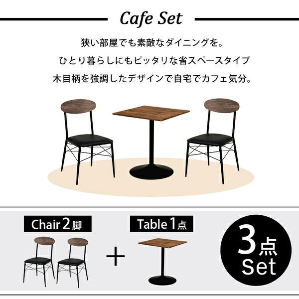 テーブル＆チェア3点セット(テーブル×1、チェア2脚) 丸型 ホワイト 組立品
