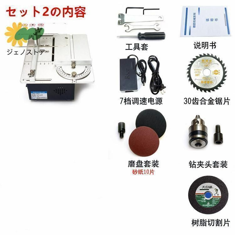 ミニテーブルソー 120