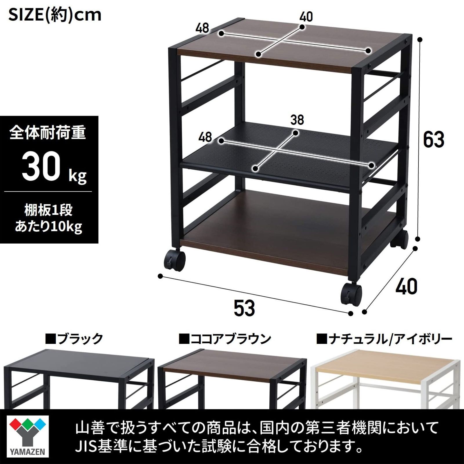 激安セール】[山善] デスク サイドワゴン 幅53×奥行40×高さ63cm A4対応