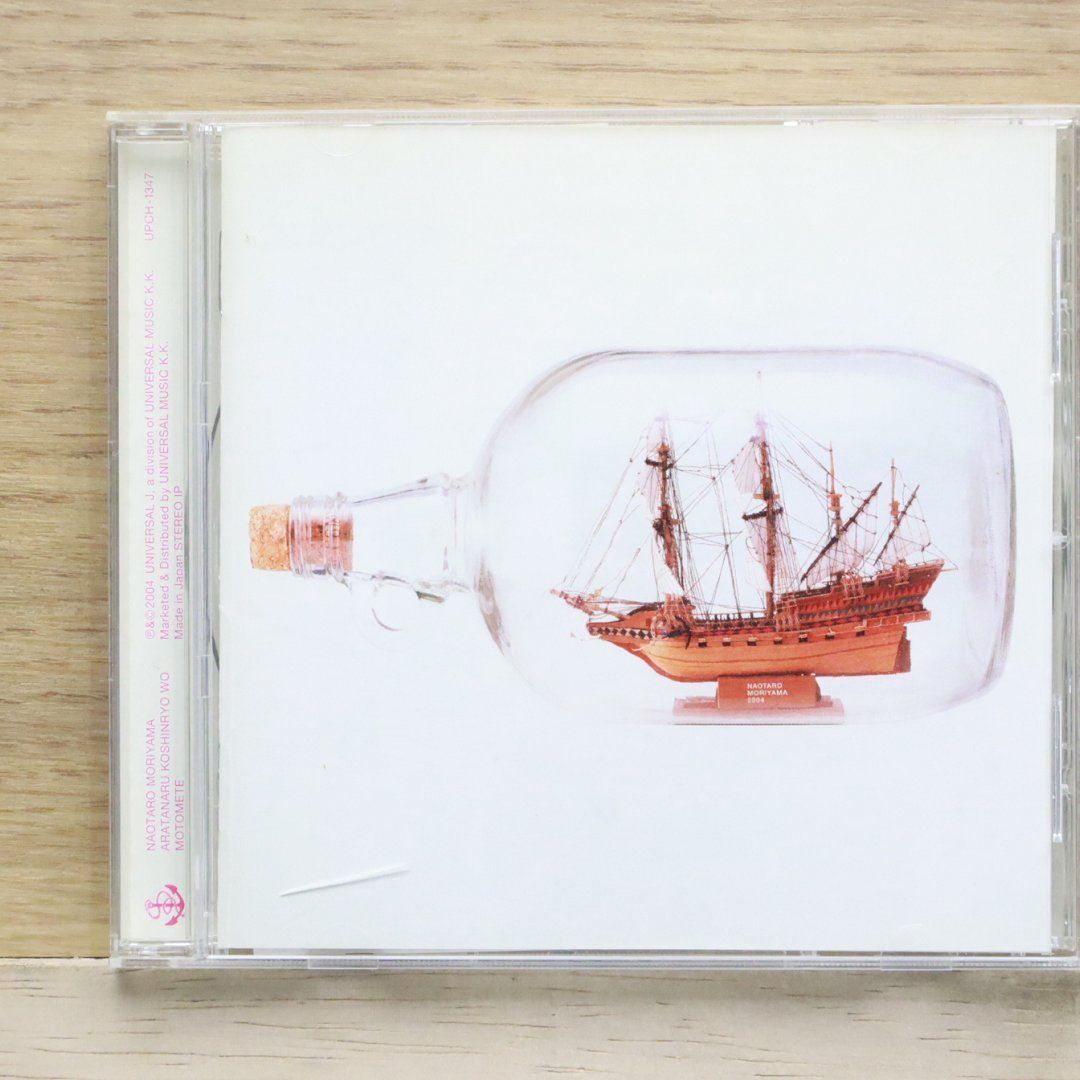 国内盤CD☆森山直太朗/Naotaro Moriyama□ 新たなる香辛料を求め