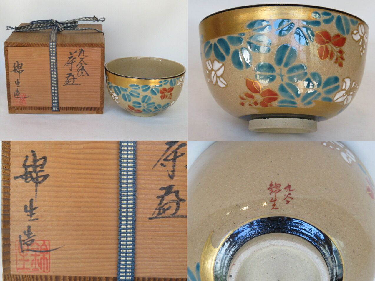 美品 茶道具 北村徳斎作 木製溜塗 今日 千歳盆 銀杏蒔絵 共箱 美品 茶道具 北村徳斎作 木製溜塗 今日 千歳盆 銀杏蒔絵 共箱