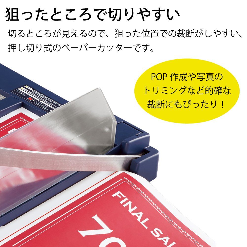 ペーパーカッター 押し切り式