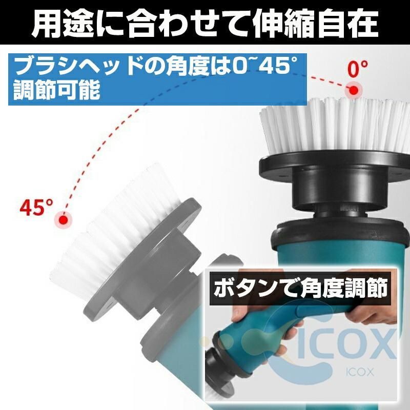 長さ調整 角度速度調整