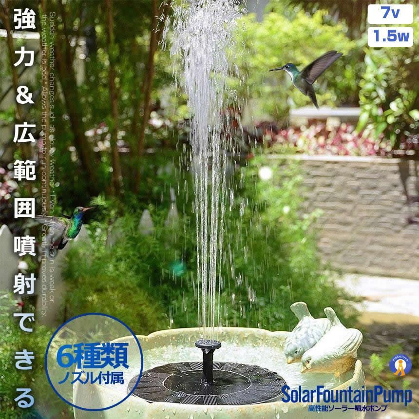 太陽光充電