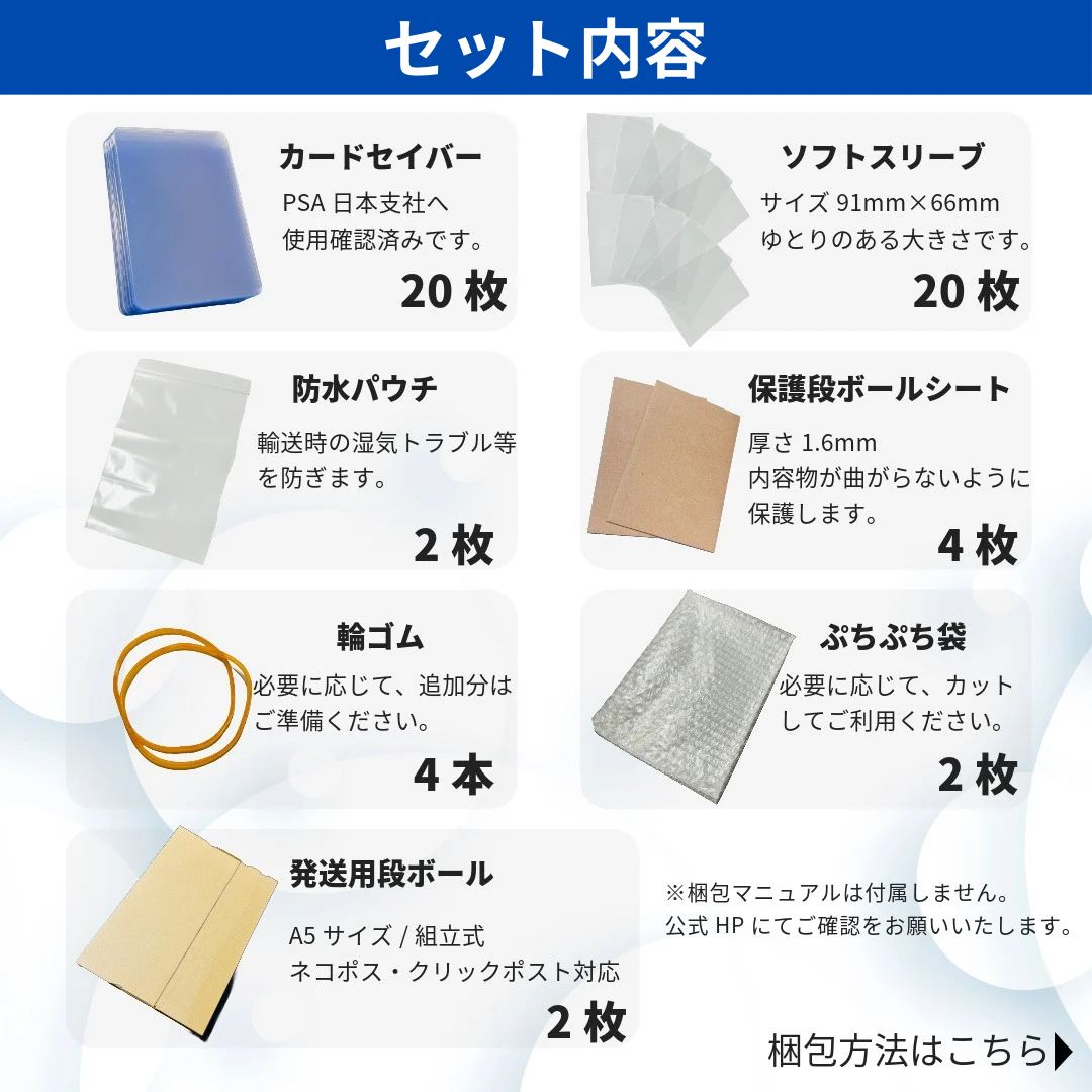 PSA鑑定セット 鑑定キット 20枚 提出用 カードセイバー カードセーバー 