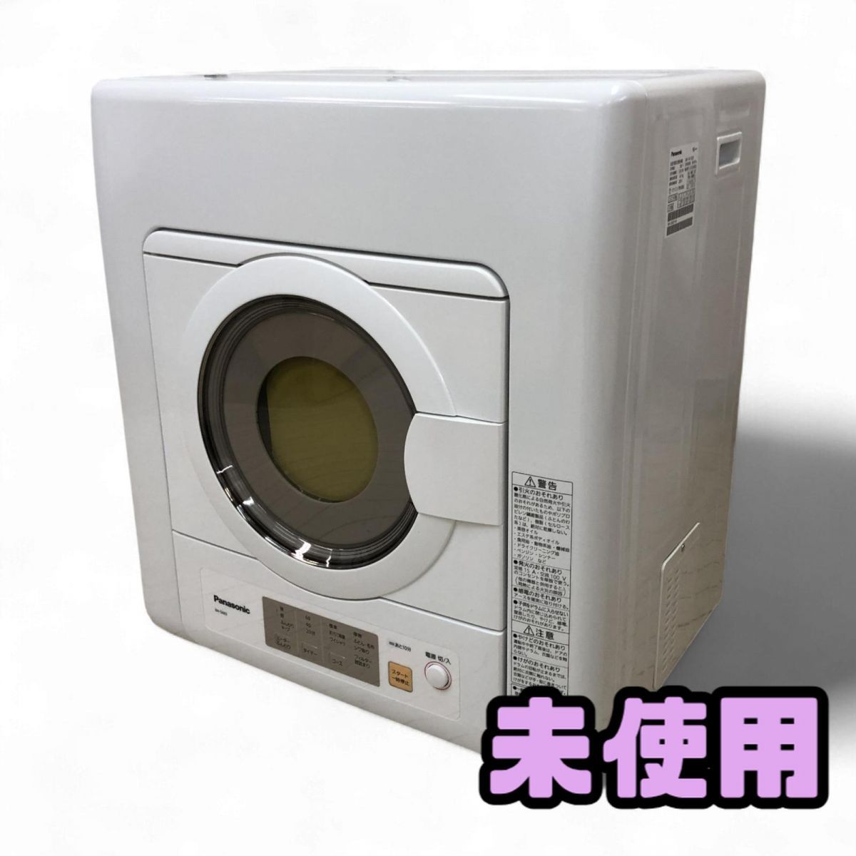 ♥ 衣類乾燥機 6.0kg Panasonic パナソニック 製 ホワイト NH-D603 FBK870307相