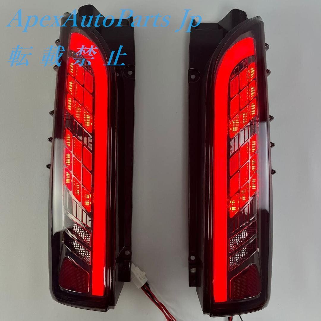 ハイエース200系信玄LEDテールランプ 200 ハイエース200系信玄LED 