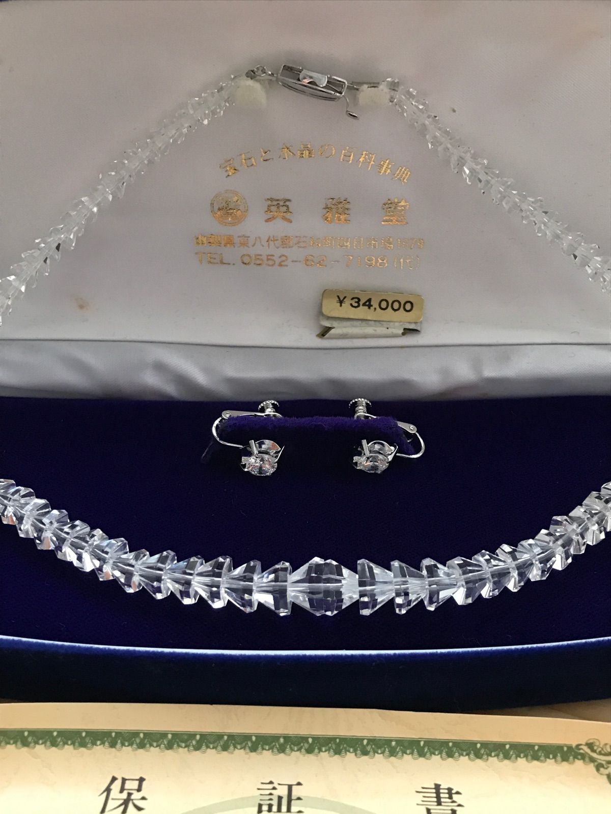 k14 14k 水晶ネックレス　英雅堂　天然水晶　イヤリング　セット　美品 k14 14k 水晶ネックレス 英雅堂 天然水晶 イヤリング セット 美