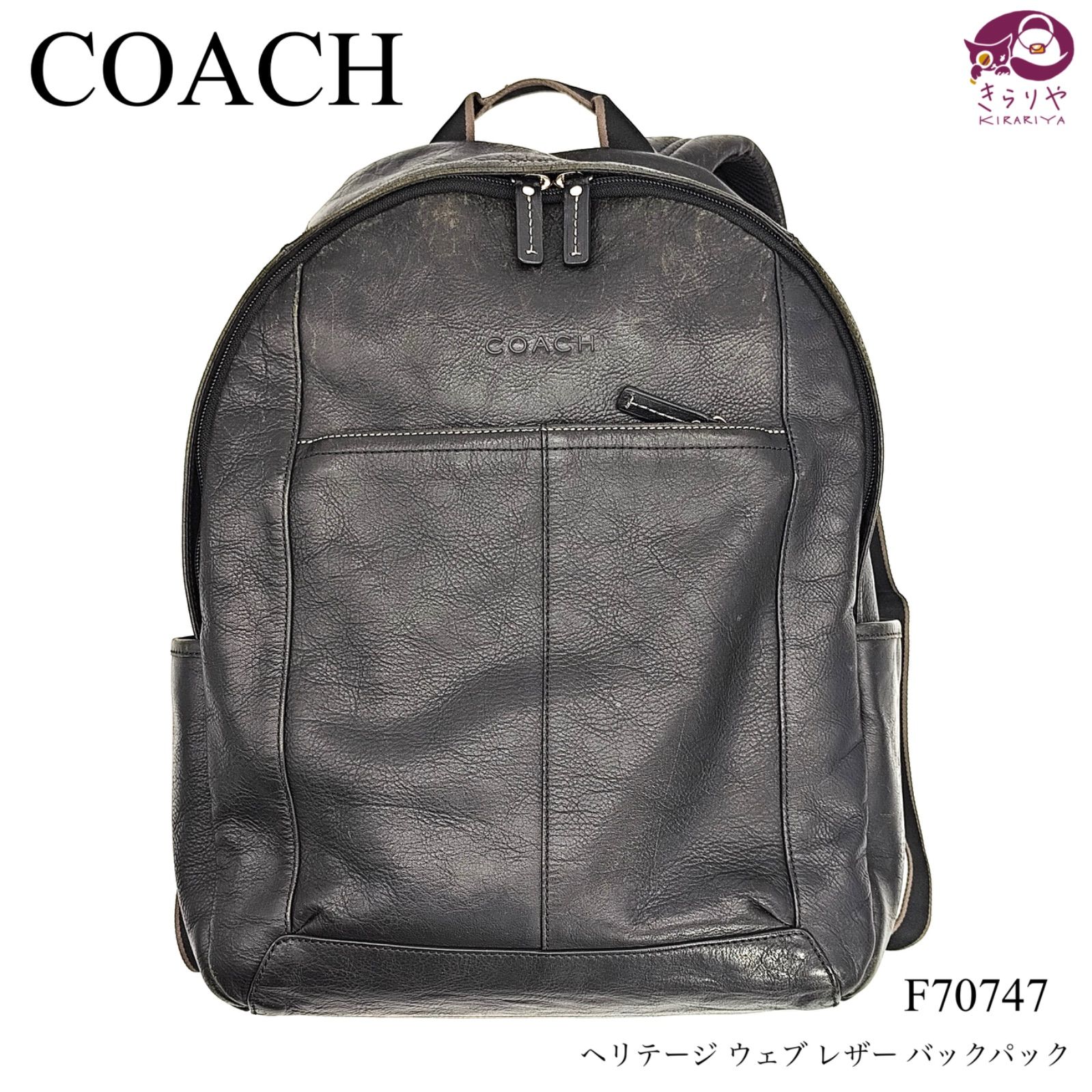 COACH コーチ F70747 バックパック リュック ヘリテージ ウェブレザー ブラック 男女兼用  A4サイズ収納可