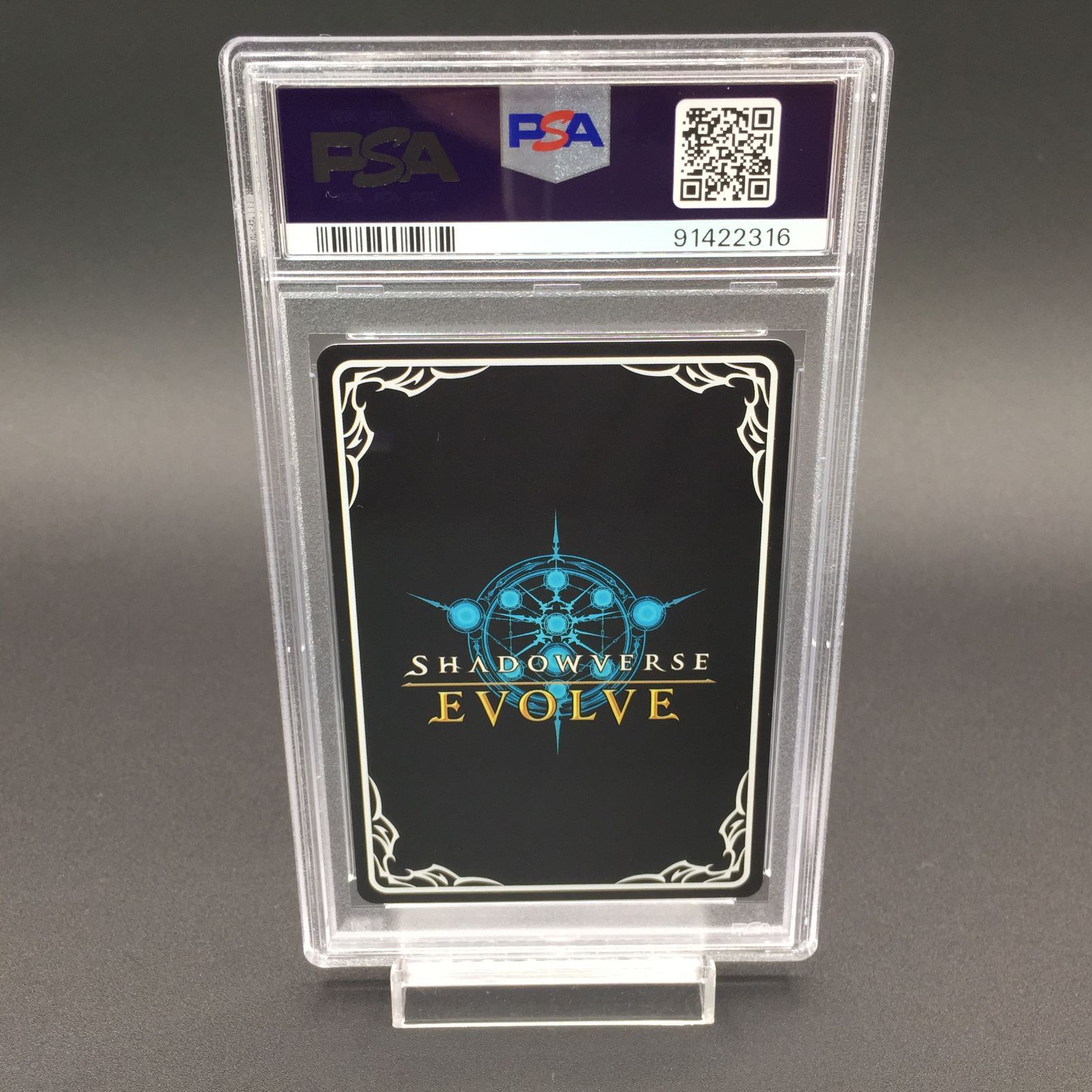 イスラーフィール　UR　PSA10 PSA10 イスラーフィール UR シャドウバースエボルヴ - メルカリ