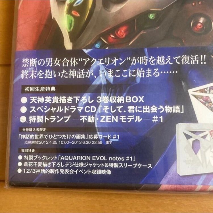 アクエリオンEVOL Vol.1 ,2,3セット【Blu-ray】 - メルカリ