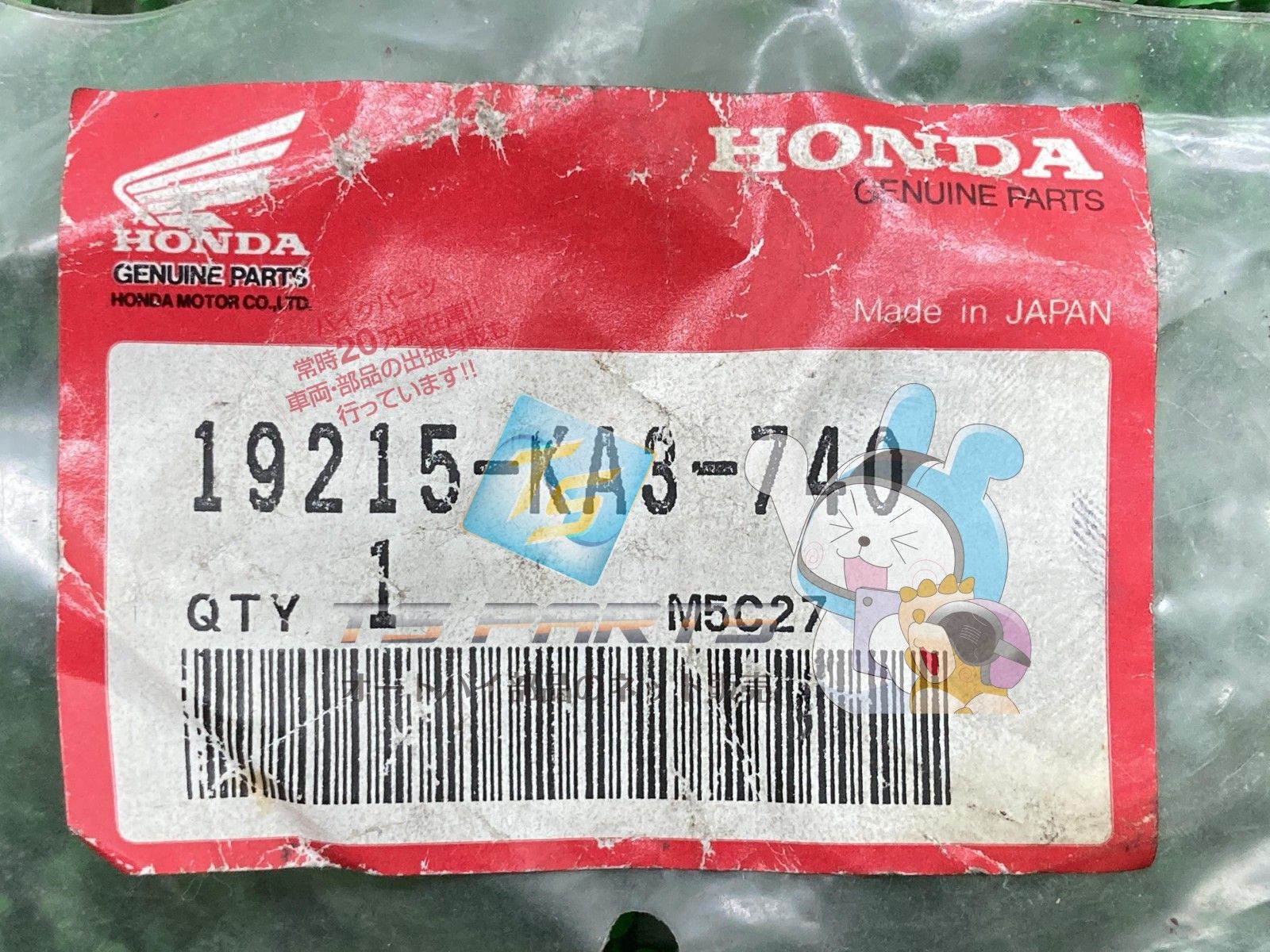 CR250R ウォーターポンプインペラー 在庫有 即納 ホンダ 純正 新品