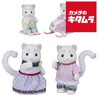 【新品】エポック社 シルバニアファミリー FS－55 ゆきヒョウファミリー 《納期約１－２週間》