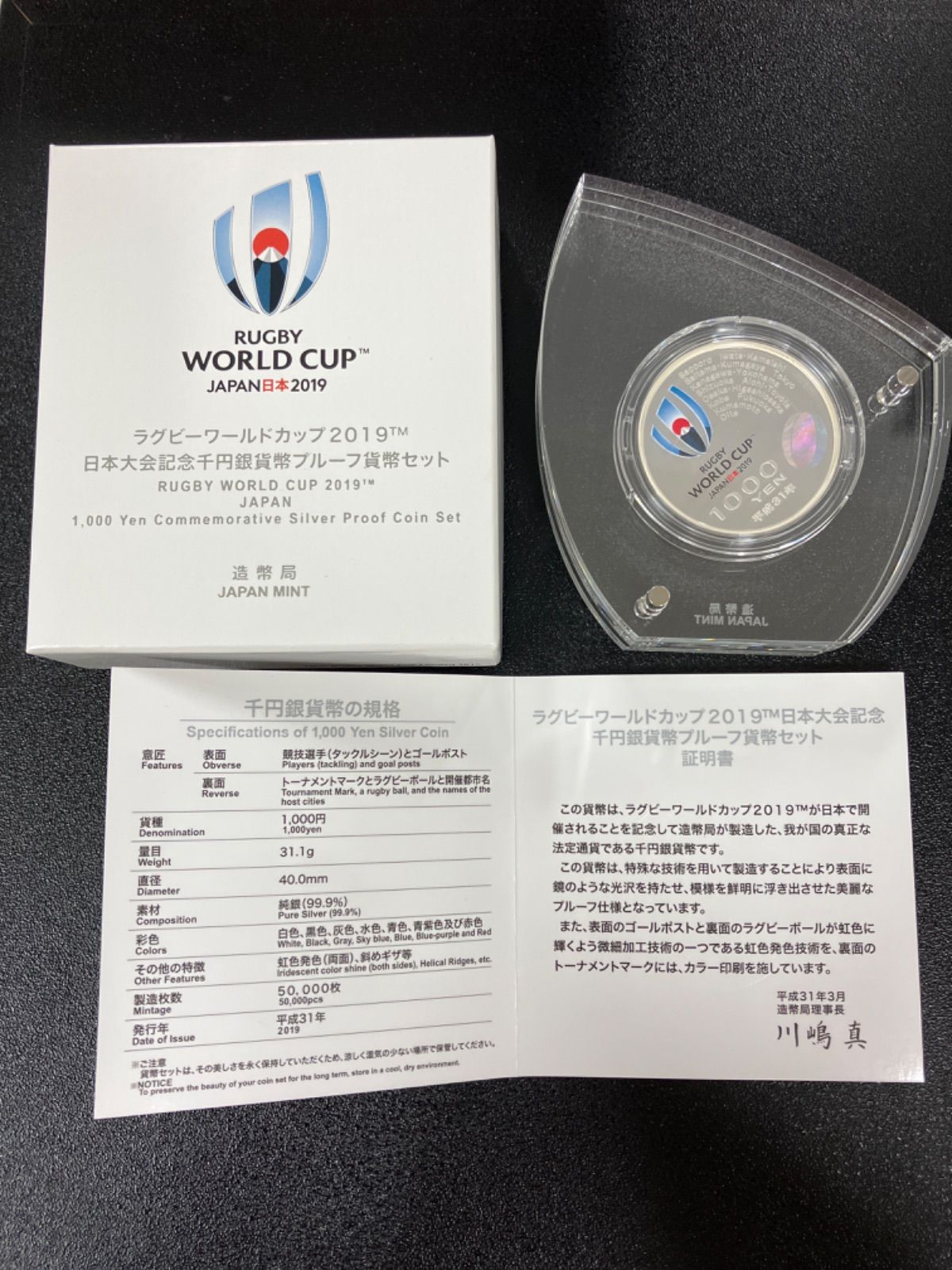 ラグビーワールドカップ2019日本大会記念　プルーフ銀貨　外箱付き scjp-036.jpg