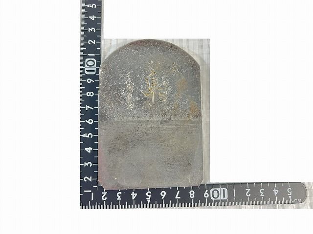 龍道心 鍛匠廣一之作 寸八鉋 大工道具 鉋 カンナ