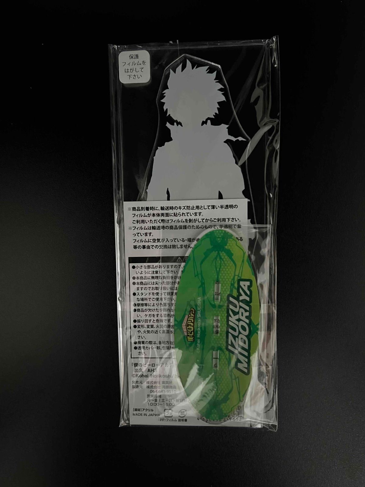 僕のヒーローアカデミア アクリル MEGA フィギュア 緑谷出久 2個セット