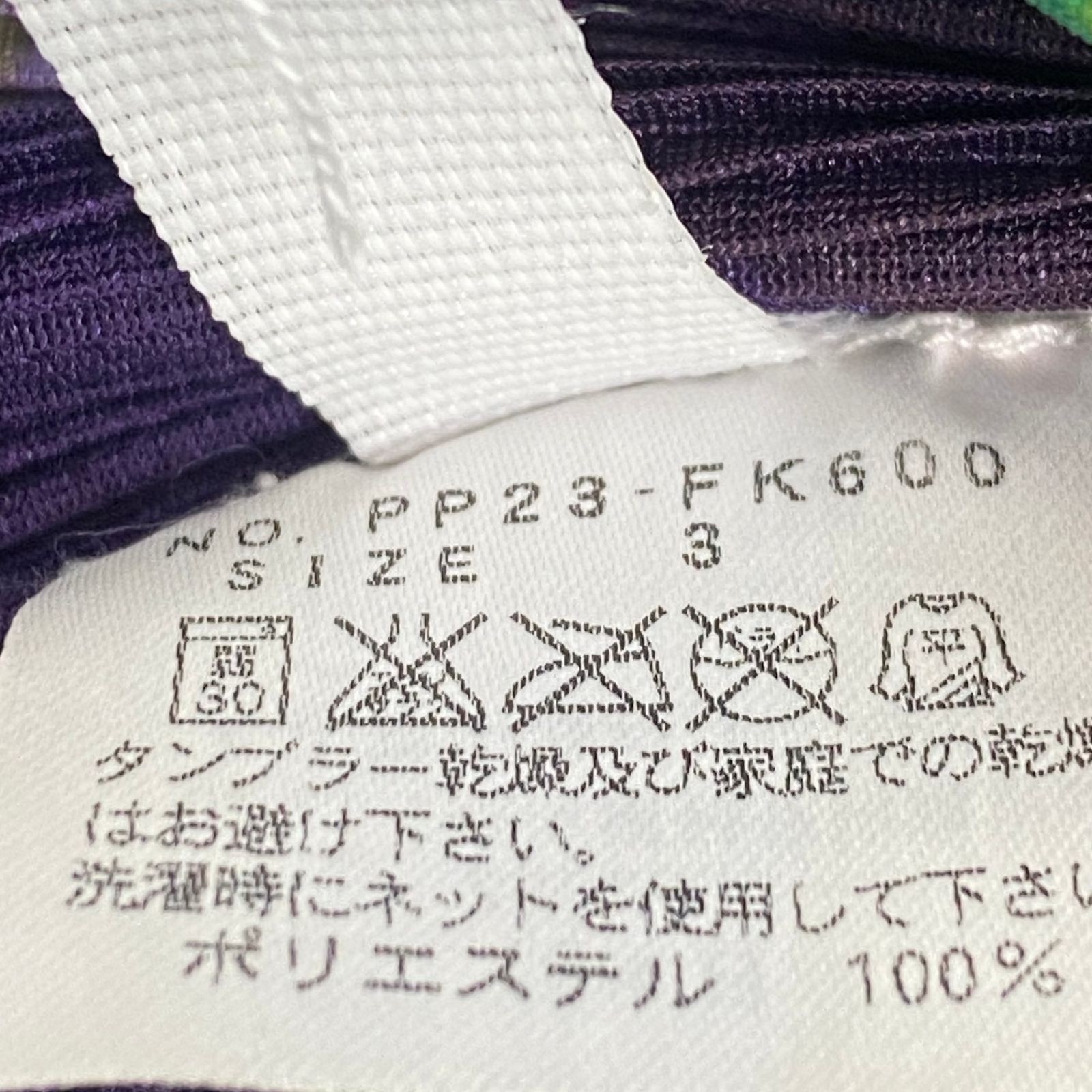 【希少】issey miyake アシンメトリー　トップス　総柄　プリーツ 新品同様 ISSEY MIYAKE イッセイミヤケ PLEATS PLEASE プリーツ