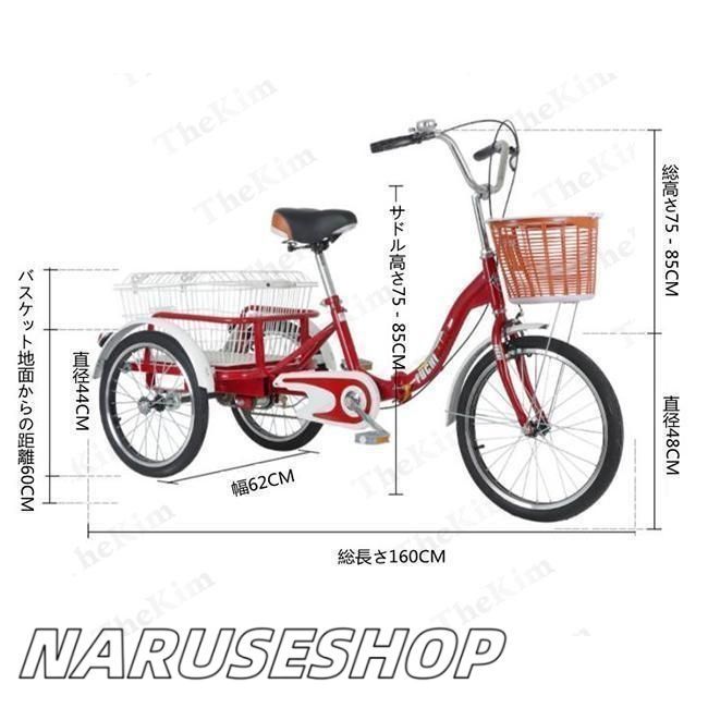 大好評 大人用三輪車
