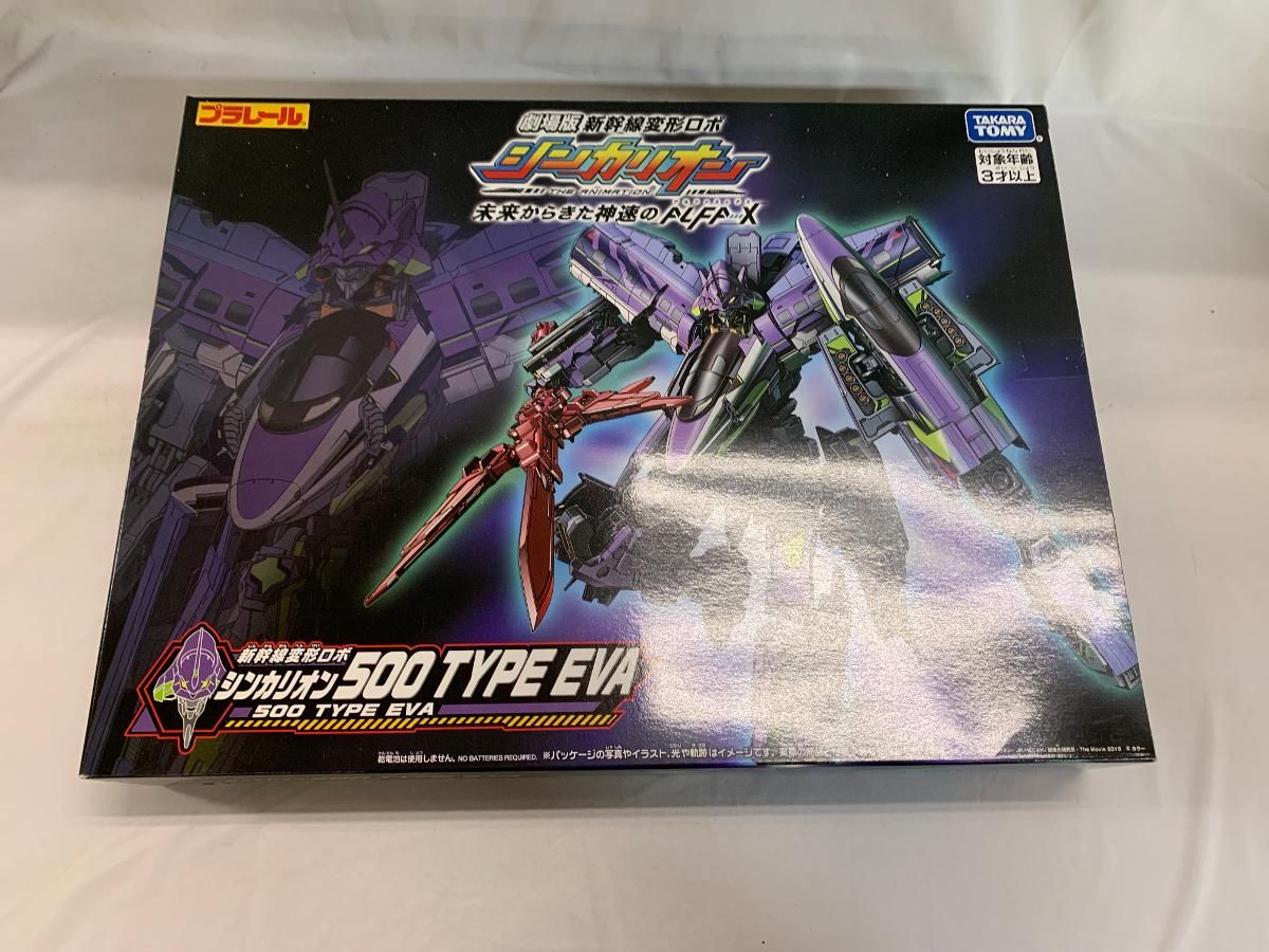 【未開封】プラレール 500 TYPE EVA 復刻版 「劇場版 新幹線変形ロボ シンカリオン 未来からきた神速のALFA-X」 セブンネット限定