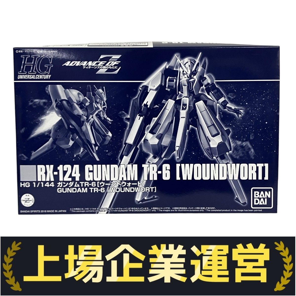 HGUC RX-124 ガンダムTR-6［ウーンドウォート］(未組立・新品) 楽天市場】HGUC 1/144 RX-124 ガンダムTR-6