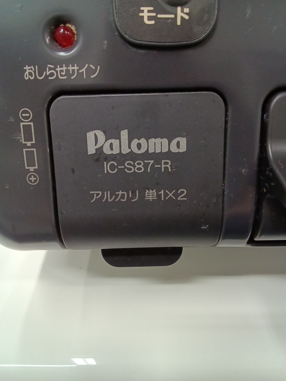 Paloma