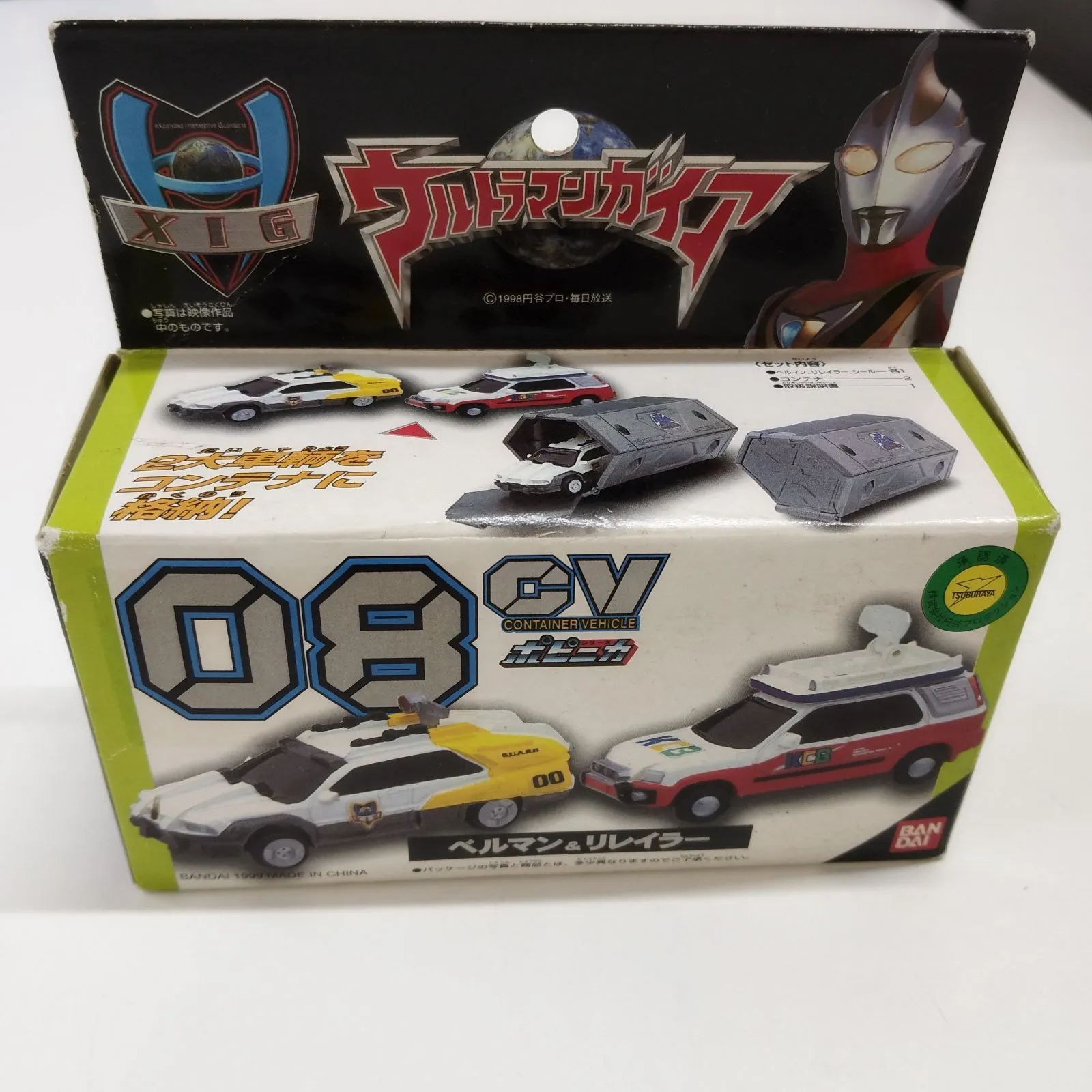 ほぼ新品　ポピニカ　ウルトラマンガイア　コンテナビークルシリーズ　まとめ売り BANDAI／バンダイ ウルトラマンガイア ポピニカ コンテナ