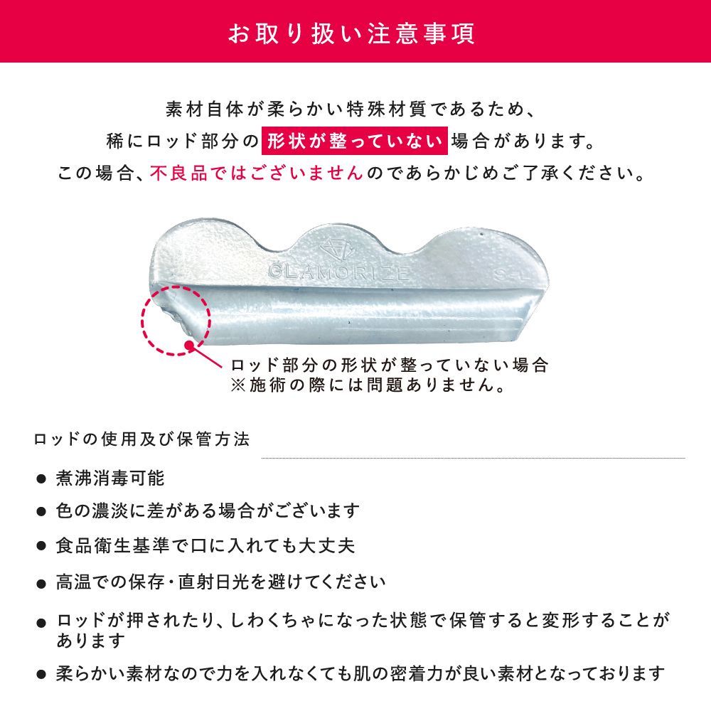 パーマロッド　AG.YYMMYY 種類57:[57] PERM ROD L/Kitty SOFT まつげパーマ ロッド ロット