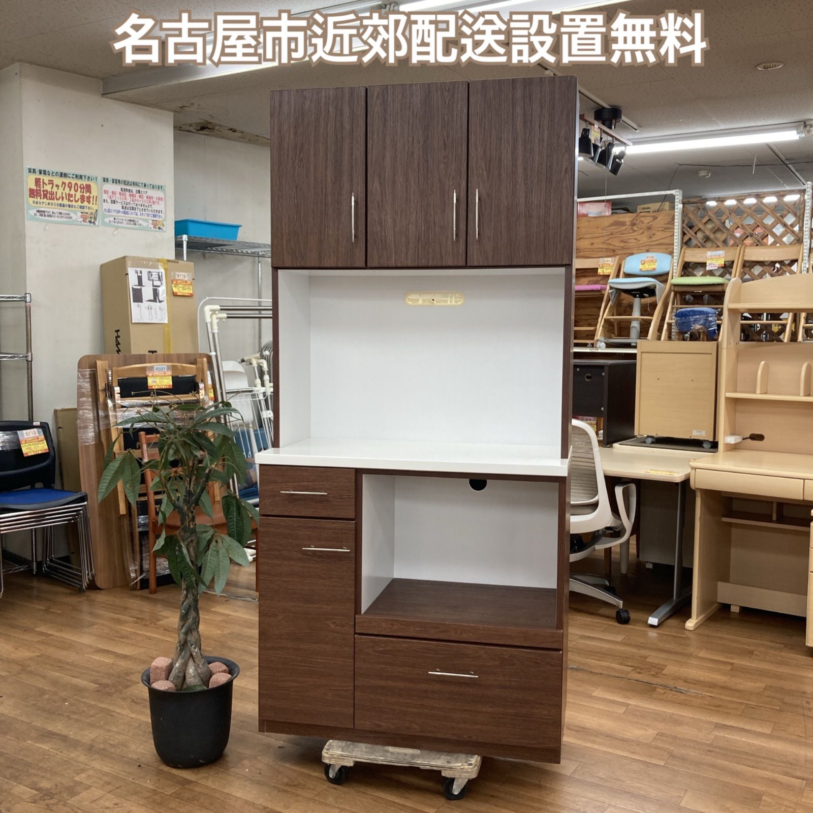 名古屋市近郊送料設置無料 S166 キッチンボード 食器棚 コンパクト カウンター低め 幅89.5cm