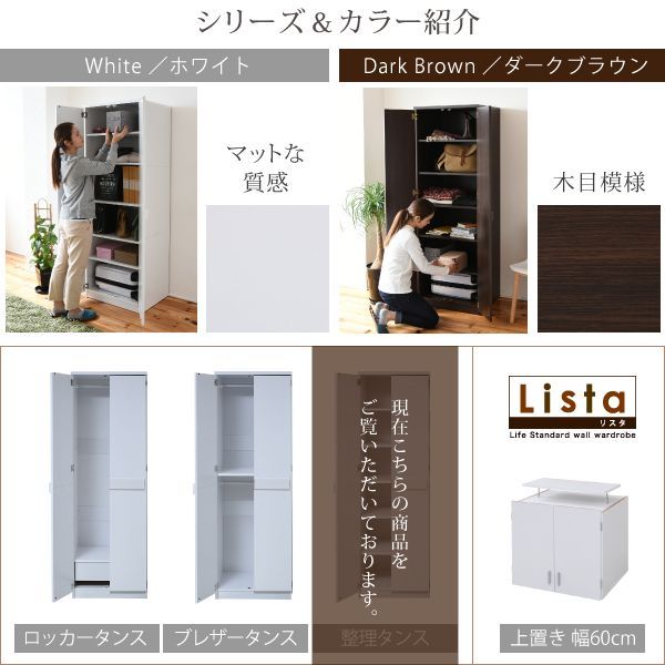 完成品 Lista ロッカー シリーズ 整理タンス 収納 ダークブラウン 楽天市場】ロッカー シリーズ 整理タンス 収納棚 ラック 本棚 扉