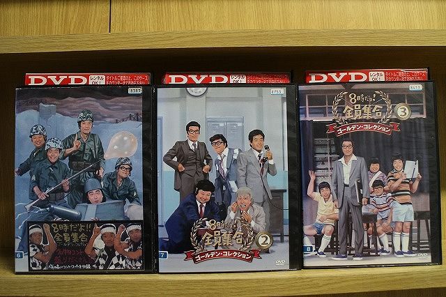 未開封　8時だョ!全員集合 ゴールデン・コレクション〈3枚組〉 DVD-BOX「8時だョ!全員集合 ゴールデン・コレクション」(DVD 3枚