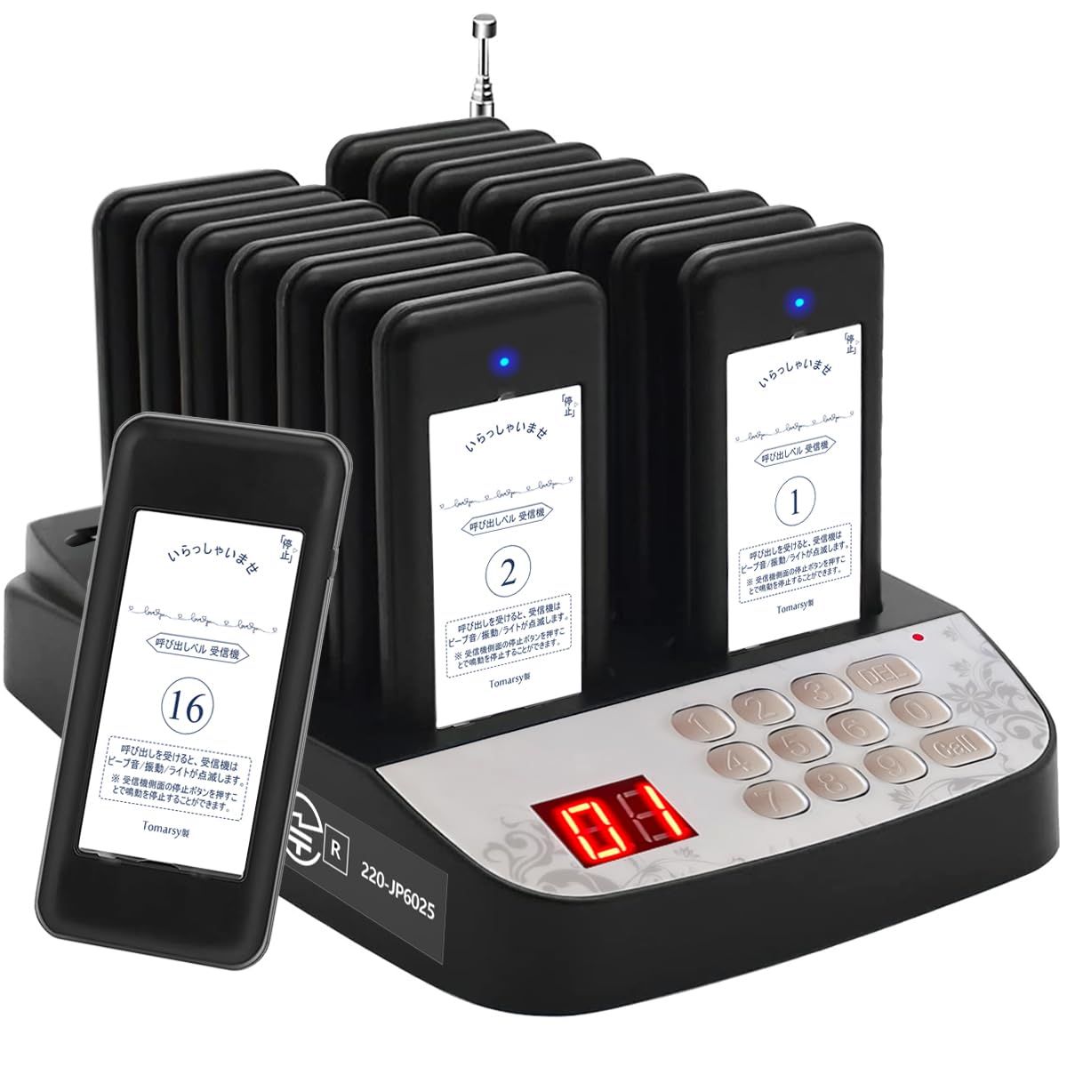 呼び出しベル 受信機 子機 16台 セット 電波法適合 飲食店 フードコート 病院用 ヨビダシベル 呼出ベル 呼び出し機 ワイヤレス チャイム 呼び鈴 1 16