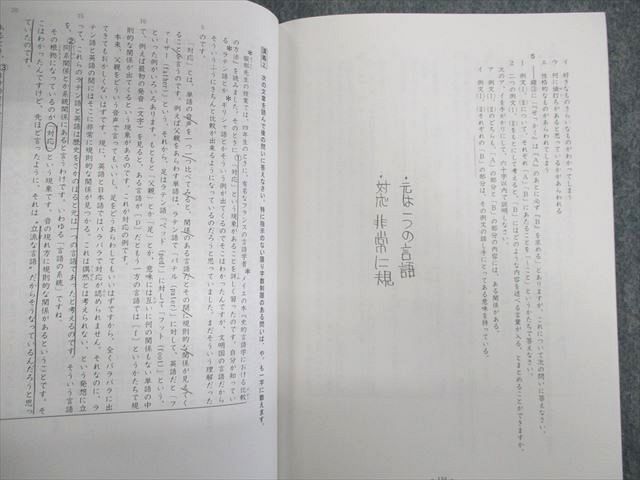 UQ02-044 希学園 小6 ベーシック国語 精読テキスト/トレーニング/解答・解説集 第1〜3分冊 計9冊 80L2D
