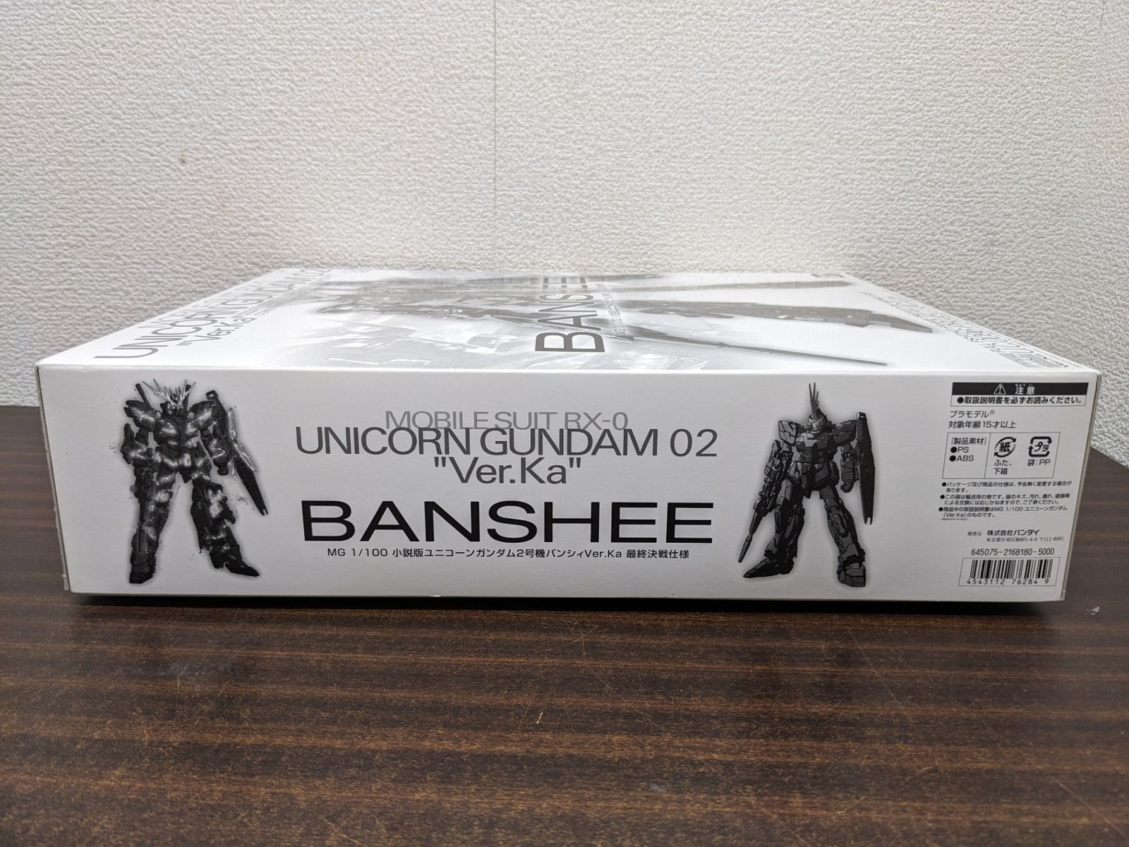 未組立◎ 機動戦士ガンダムユニコーン 1/100 MG 小説版