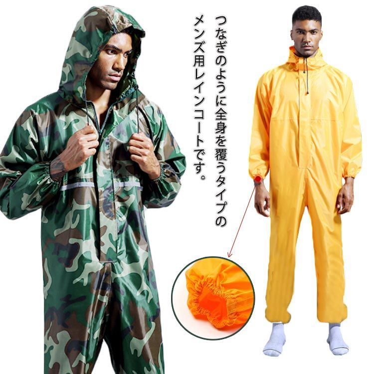 JR 反射材付きコート 雨具 カッパ Amazon | レインコート 安全レイン 仕事合羽 レインウェア 上下セット