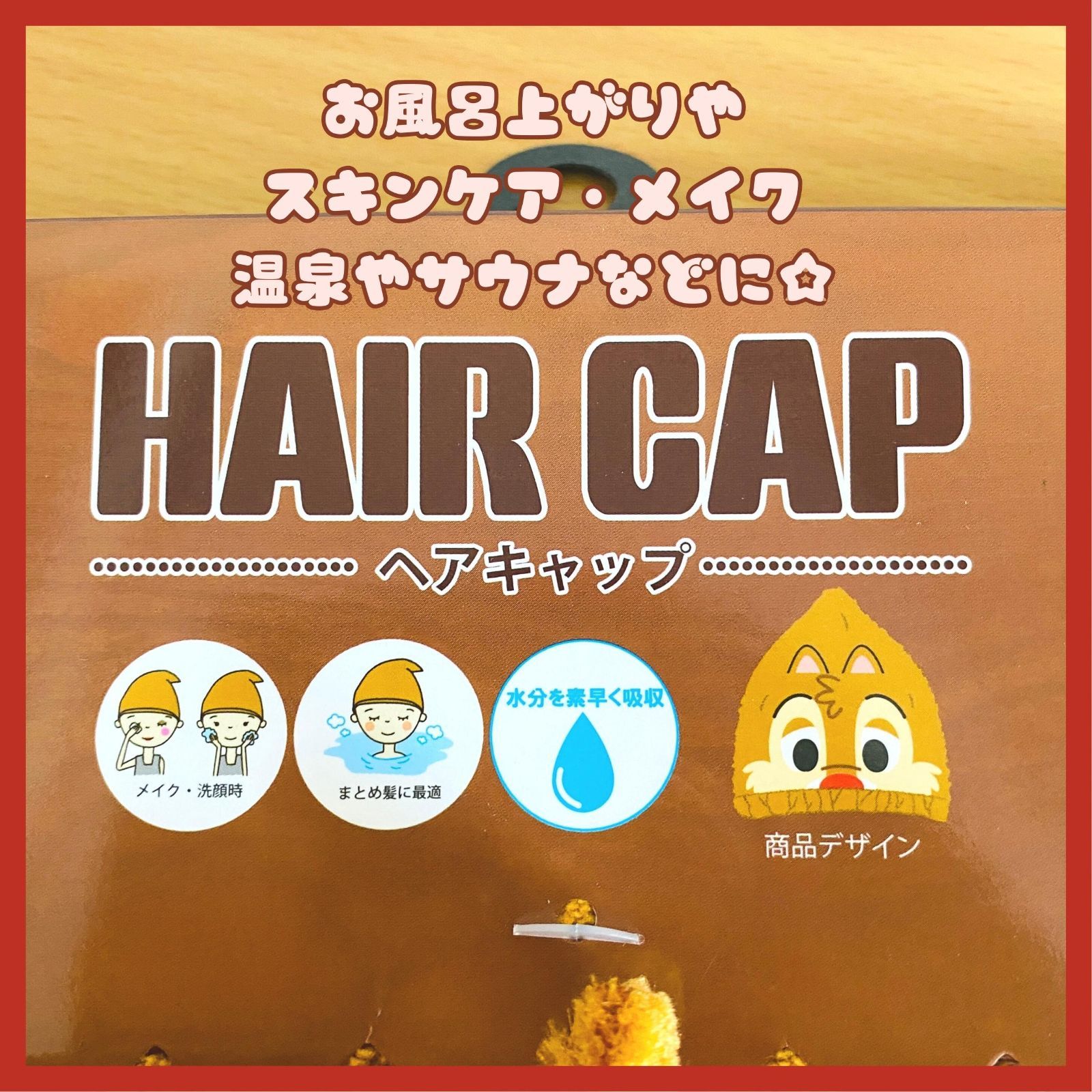 新品・未使用】可愛いデールのとんがりヘアキャプ☆マイクロファイバー