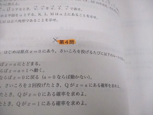 鉄緑会 高3文系数学 入試数学問題集 第1/2部 テキスト通年セット 状態良い 2023 計2冊 021S0D 鉄緑会 高3 文系数学 入試数学問題集 第1/2部 テキスト