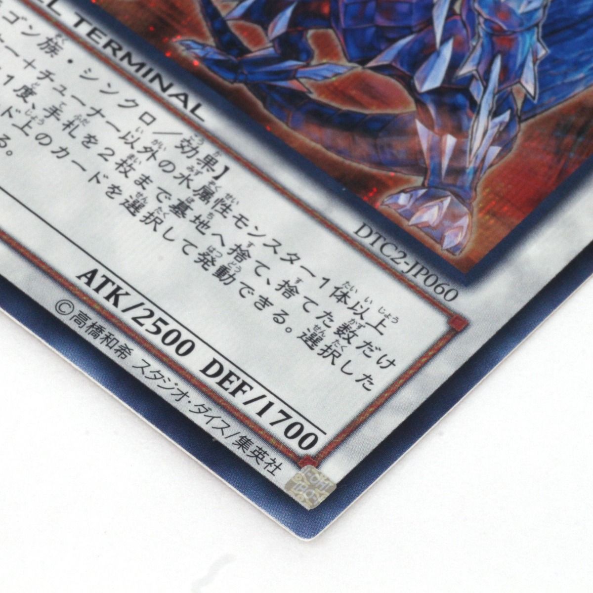 神様 side:PRIDE Special Card Set Blue-Eyes White Dragon&Red-Eyes