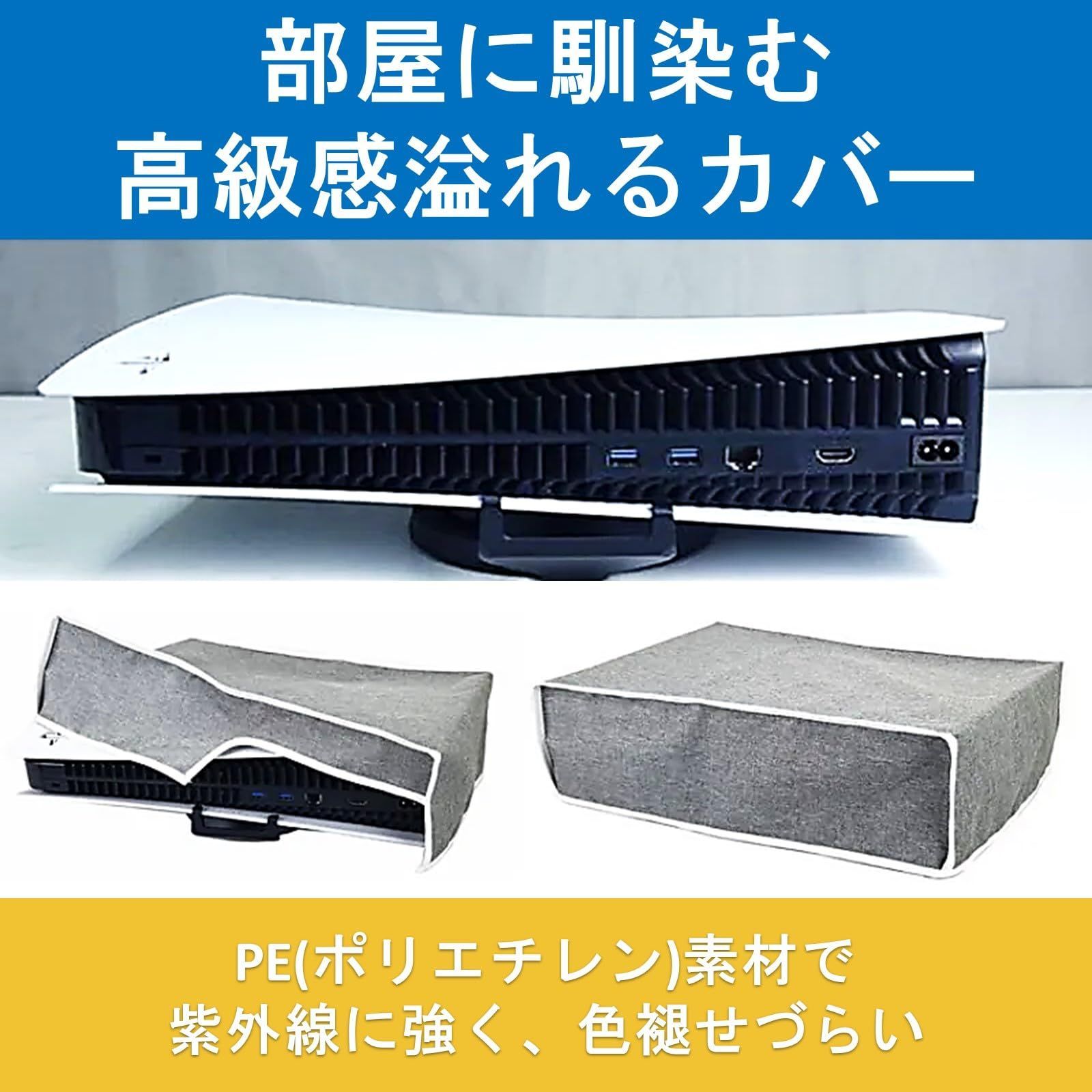 【数量限定】ストレージ PS5用ケース プレイステーション5 (ブラック プレステ5 PlayStation5 保護カバー 横 縦置き) 縦 ダストカバー PS5 ルボナリエ