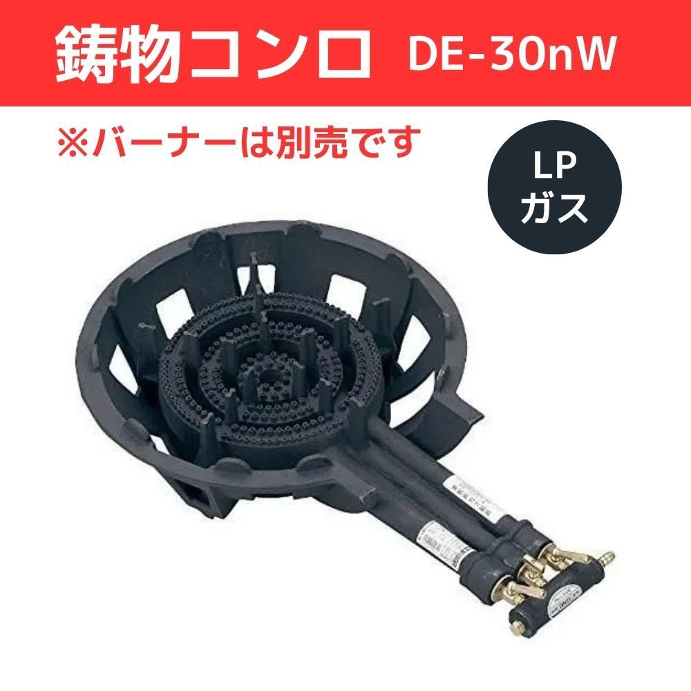 業務用 鋳物コンロ 大栄産業 大栄産業 DAIEI 業務用 鋳物 ガスコンロ