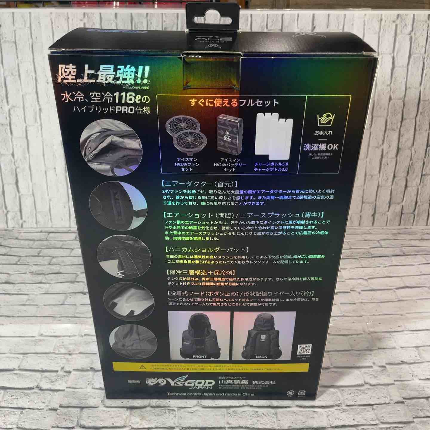 【新品未使用品】アイスマンHYBRID-PRO 空調服＆ファン＆バッテリー 楽天市場】正規店 1年保証 2025 アイスマン HYBRID-PRO フル