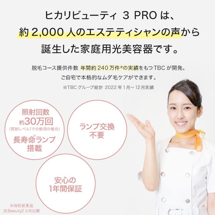ジャパン公式通販 TBC HA-LB03-PR | artfive.co.jp