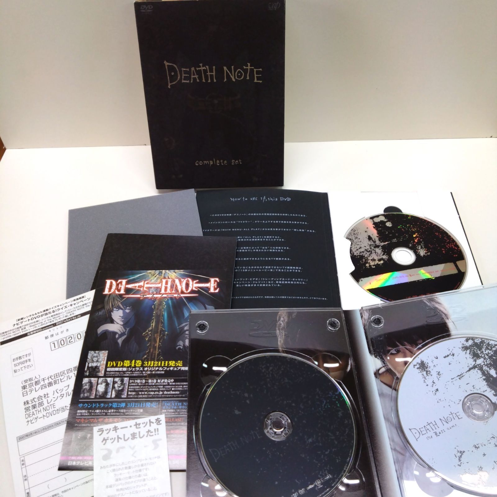 81988 DEATH NOTE デスノート complete set ラッキーセット DVD - メルカリ