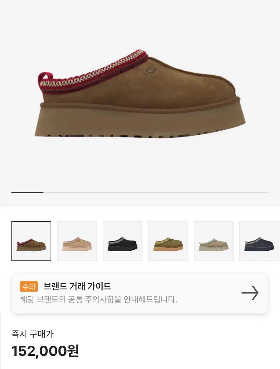 Ugg UGG(アグ) タズ スリッパ チェスナット us 6w - メルカリ