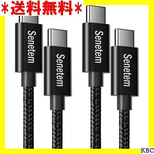 2本セット Senetem 60W USB C to USB C ケーブル 3m+3m 3A 60W