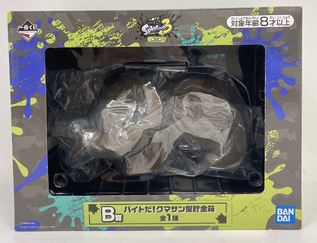 BANDAI SPIRITS 一番くじ スプラトゥーン3 第二弾 B賞 バイトだ