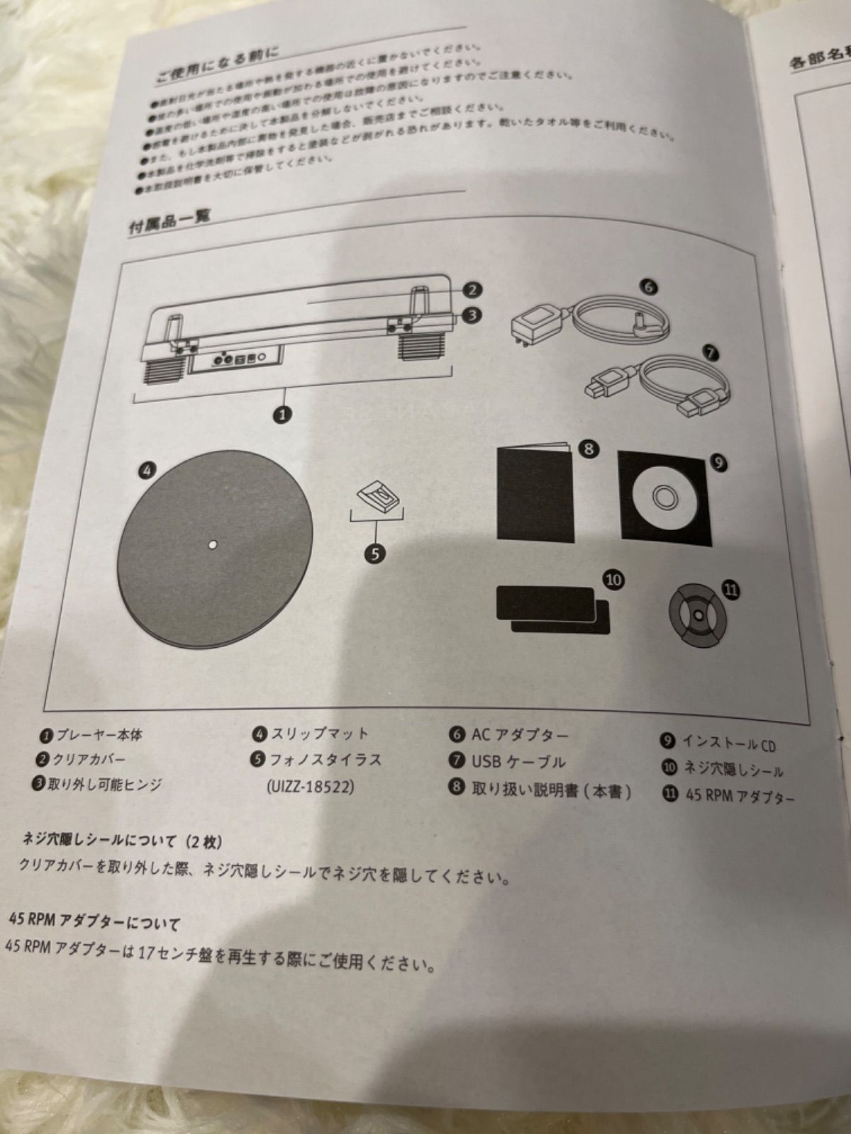 レア】スターウォーズ オールインワン レコードプレイヤー IMP-901-BK 