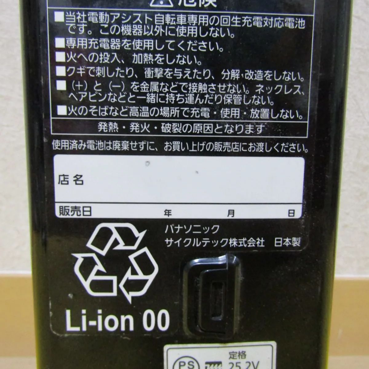 A0633 パナソニック NKY513B02B リチウムイオンバッテリー 純正バッテリーは高品質